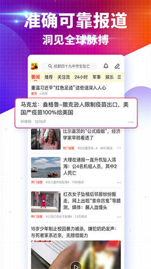 搜狐新闻app