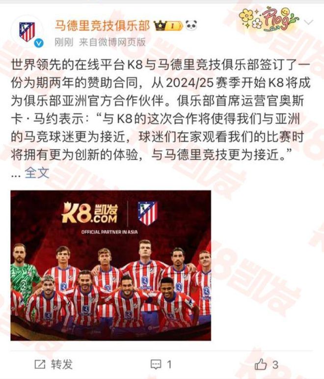 马德里竞技签约K|k8凯发推荐会员登录8凯发共创体育新未来！
