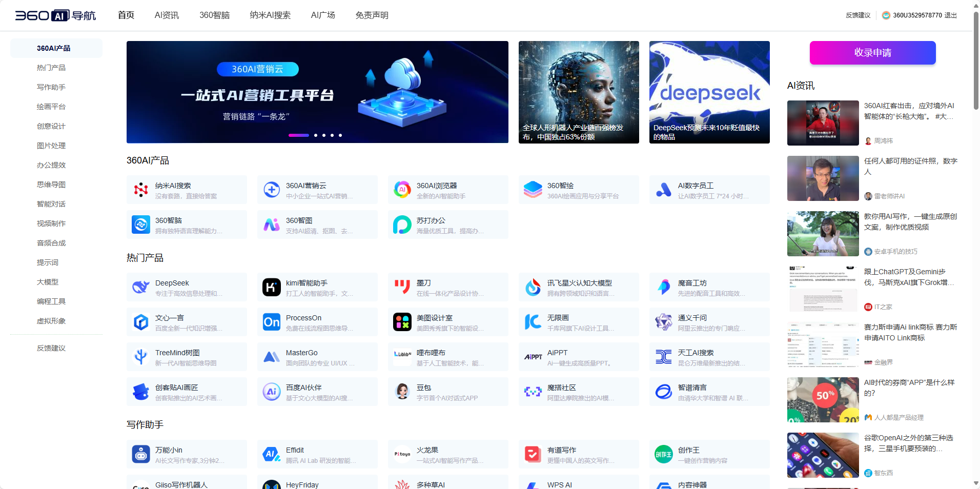 2025全球十大AI导航站横评：发现AI登顶高效整合AI生态